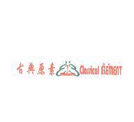 古典原素 Classical Element 及圖