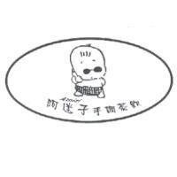 阿迷子 A'mizi 手調茶飲及圖