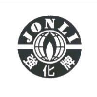強化牌 JONLI 及圖