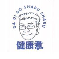 健康煮 DADIDO 及圖