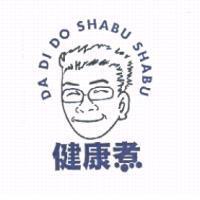 健康煮 DADIDO 及圖