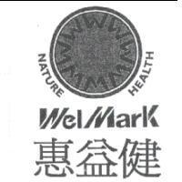 WelMark & Device NATURE HEALTH 惠益健