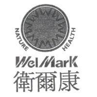 WelMark & Device NATURE HEALTH 衛爾康