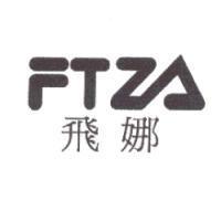 飛娜 FTZA