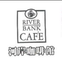 RIVER BANK CAF'E 河岸咖啡館及圖