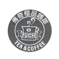 傅奇極品咖啡及圖 FUCHI