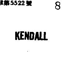 KENDALL 