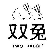 雙兔及圖 TWO RABBIT 