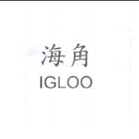 海角 IGLOO