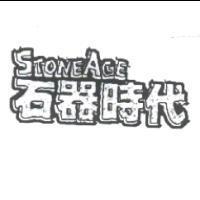 石器時代 STONE AGE 設計圖