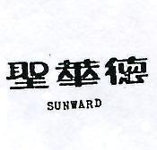 聖華德 SUNWARD 