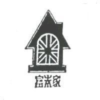 富米家及圖