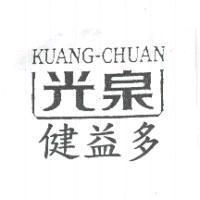 光泉健益多 KUANG-CHUAN