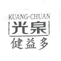 光泉健益多 KUANG-CHUAN