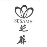 芝蔴 SESAME 及圖