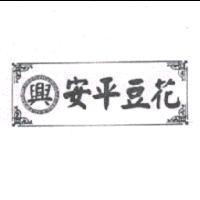 興及圖