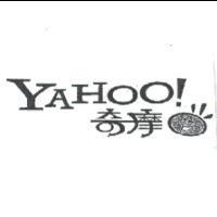 YAHOO!奇摩及圖