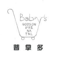 普拿多 Baby's GODSON PRE NA TAL