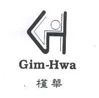 槿華 Gim-Hwa 及圖