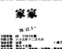 家家