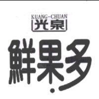 光泉鮮果多 KUANG-CHUAN 設計圖