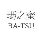 瑪之蜜 BA-TSU