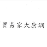 貿易家大康網