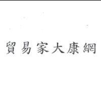 貿易家大康網