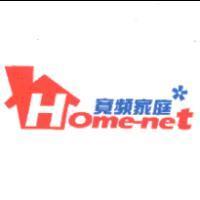 寬頻家庭及圖 Home-net