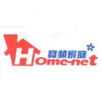 寬頻家庭及圖 Home-net
