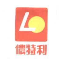 儂特利及圖