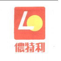 儂特利及圖