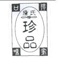 詹氏珍品及圖獨家口味