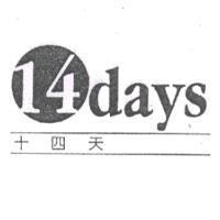 十四天 14DAYS