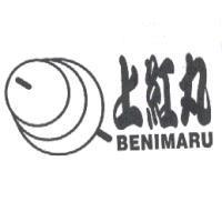 上紅丸及圖 BENIMARU