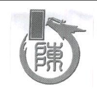 陳威任標章
