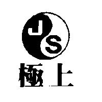 極上及圖
