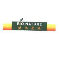 赫本美舖及圖 BIO NATURE
