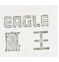 鷹王 EAGLE