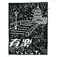 有樂及圖 Y.L.T.