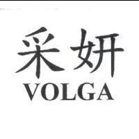 采妍 VOLGA