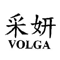 采妍 VOLGA