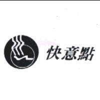 快意點及圖