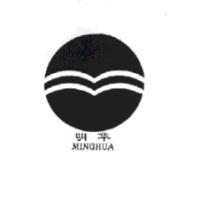 明華〈簡體字〉及圖及 MINGHUA