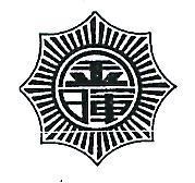 金暉及圖
