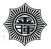 金暉及圖