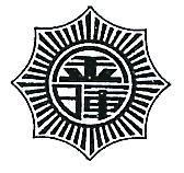 金暉及圖