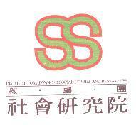 救國團社會研究院及圖 INSTITUTE FOR ADVANCED SOCIAL STUDIES AND RESEARCHES