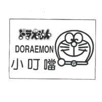 ドラぇもん,DORAEMON 小叮噹及圖