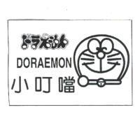 ドラえもん DORAEMON 小叮噹及圖